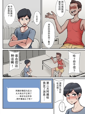 [ そーぼーきん (のびしろ)] 俺も宮田のお母さん好きだったのに！ [田文静个人机翻]_17_xjyd