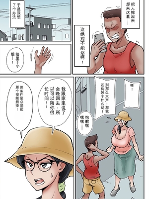 [ そーぼーきん (のびしろ)] 俺も宮田のお母さん好きだったのに！ [田文静个人机翻]_18_omqu