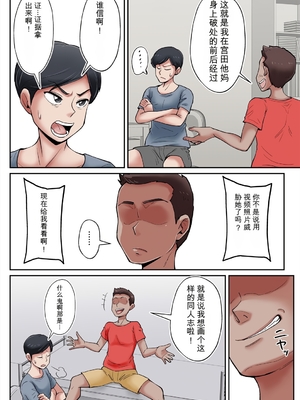 [ そーぼーきん (のびしろ)] 俺も宮田のお母さん好きだったのに！ [田文静个人机翻]_33_oagh