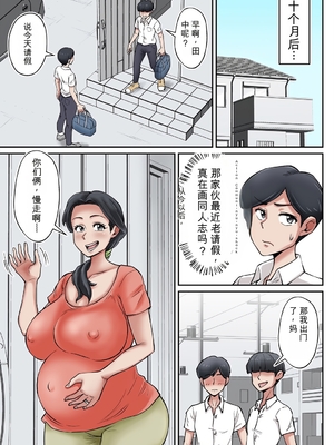 [ そーぼーきん (のびしろ)] 俺も宮田のお母さん好きだったのに！ [田文静个人机翻]_34_sgqh