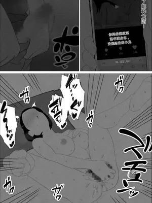[オロボーイ] マセガキ甥っ子に犯されるママ1-2 [田文静个人机翻]_26