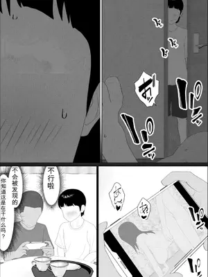 [オロボーイ] マセガキ甥っ子に犯されるママ1-2 [田文静个人机翻]_30