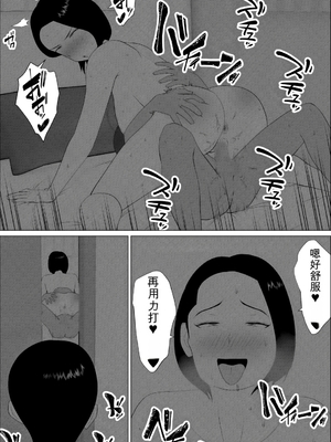 [オロボーイ] マセガキ甥っ子に犯されるママ1-2 [田文静个人机翻]_36_03