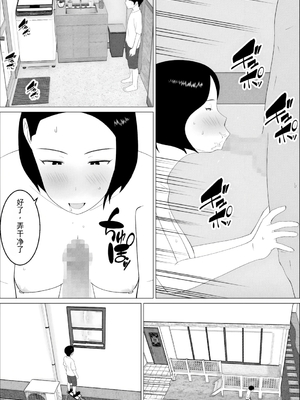 [オロボーイ] マセガキ甥っ子に犯されるママ1-2 [田文静个人机翻]_43_10