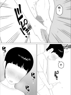 [オロボーイ] マセガキ甥っ子に犯されるママ1-2 [田文静个人机翻]_45_12