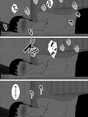 [オロボーイ] マセガキ甥っ子に犯されるママ1-2 [田文静个人机翻]_58_25