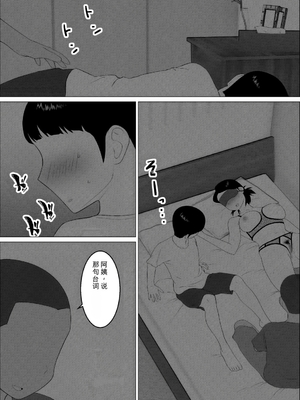 [オロボーイ] マセガキ甥っ子に犯されるママ1-2 [田文静个人机翻]_60_27