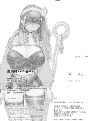 [ナイーブタ (西義之)] 魔術師パパ活中2 [無字] [DL版] [Don't Trust and Support Irodori Comics !]_038