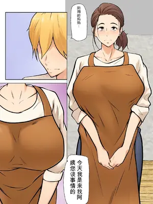 [ペンタクル (しみぱん)] 息子の友達との疑似恋愛 [田文静个人机翻]_06