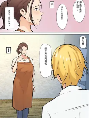 [ペンタクル (しみぱん)] 息子の友達との疑似恋愛 [田文静个人机翻]_07