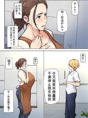 [ペンタクル (しみぱん)] 息子の友達との疑似恋愛 [田文静个人机翻]_08