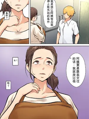 [ペンタクル (しみぱん)] 息子の友達との疑似恋愛 [田文静个人机翻]_09