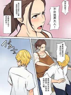 [ペンタクル (しみぱん)] 息子の友達との疑似恋愛 [田文静个人机翻]_10