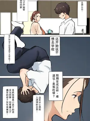[ペンタクル (しみぱん)] 息子の友達との疑似恋愛 [田文静个人机翻]_11