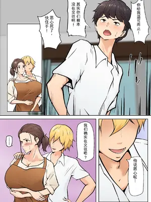 [ペンタクル (しみぱん)] 息子の友達との疑似恋愛 [田文静个人机翻]_16