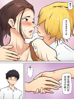 [ペンタクル (しみぱん)] 息子の友達との疑似恋愛 [田文静个人机翻]_19