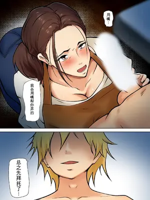 [ペンタクル (しみぱん)] 息子の友達との疑似恋愛 [田文静个人机翻]_23