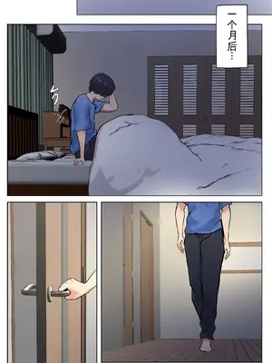 [ペンタクル (しみぱん)] 息子の友達との疑似恋愛 [田文静个人机翻]_47