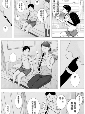 [ロマちん] お母さんとおじいちゃんが子作りしています 後編 [田文静个人机翻]_07_kljt