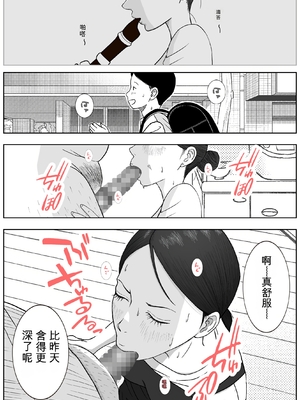 [ロマちん] お母さんとおじいちゃんが子作りしています 後編 [田文静个人机翻]_08_awjq