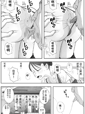 [ロマちん] お母さんとおじいちゃんが子作りしています 後編 [田文静个人机翻]_14_eajx