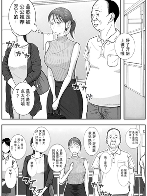 [ロマちん] お母さんとおじいちゃんが子作りしています 後編 [田文静个人机翻]_17_lteo