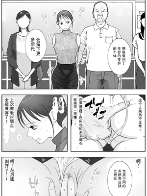 [ロマちん] お母さんとおじいちゃんが子作りしています 後編 [田文静个人机翻]_21_vxrf