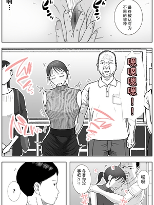 [ロマちん] お母さんとおじいちゃんが子作りしています 後編 [田文静个人机翻]_22_kfvm