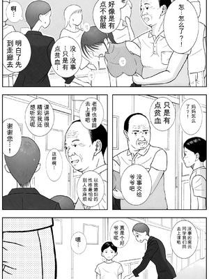 [ロマちん] お母さんとおじいちゃんが子作りしています 後編 [田文静个人机翻]_23_ehig