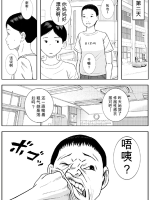 [ロマちん] お母さんとおじいちゃんが子作りしています 後編 [田文静个人机翻]_35_wnob