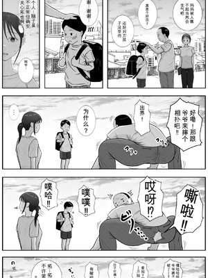 [ロマちん] お母さんとおじいちゃんが子作りしています 後編 [田文静个人机翻]_38_loms