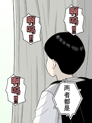 [ロマちん] お母さんとおじいちゃんが子作りしています 後編 [田文静个人机翻]_40_ejec