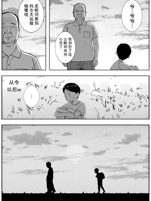 [ロマちん] お母さんとおじいちゃんが子作りしています 後編 [田文静个人机翻]_49_msqt