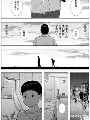 [ロマちん] お母さんとおじいちゃんが子作りしています 後編 [田文静个人机翻]_52_vtiy