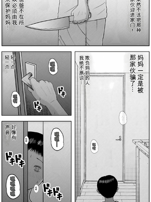 [ロマちん] お母さんとおじいちゃんが子作りしています 後編 [田文静个人机翻]_53_qcrh
