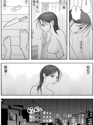 [ロマちん] お母さんとおじいちゃんが子作りしています 後編 [田文静个人机翻]_85_njbh