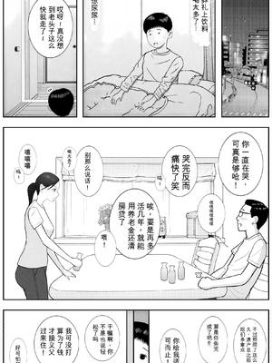 [ロマちん] お母さんとおじいちゃんが子作りしています 後編 [田文静个人机翻]_87_xgic