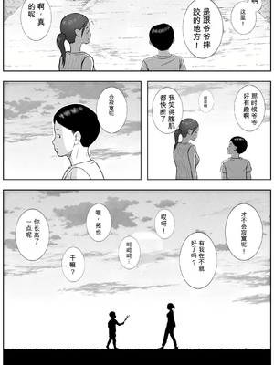 [ロマちん] お母さんとおじいちゃんが子作りしています 後編 [田文静个人机翻]_90_oanr