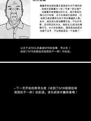 [ロマちん] お母さんとおじいちゃんが子作りしています 後編 [田文静个人机翻]_95_lifk