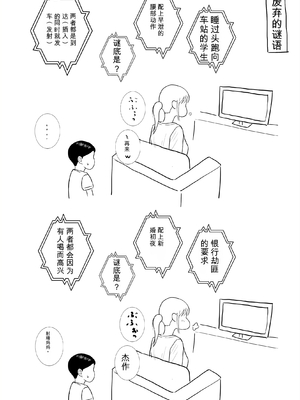 [ロマちん] お母さんとおじいちゃんが子作りしています 後編 [田文静个人机翻]_96_dtdv