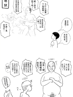 [ロマちん] お母さんとおじいちゃんが子作りしています 後編 [田文静个人机翻]_97_ypyb