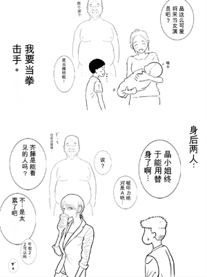 [ロマちん] お母さんとおじいちゃんが子作りしています 後編 [田文静个人机翻]_98_dsvb