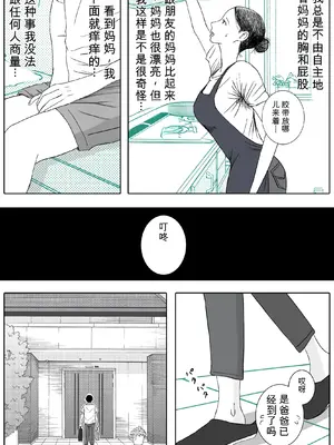 お母さんとお祖父ちゃんが子作りしています [田文静个人机翻]_04_003