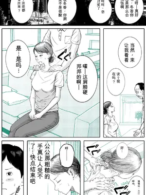 お母さんとお祖父ちゃんが子作りしています [田文静个人机翻]_07_006