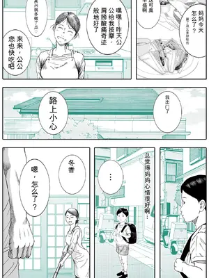 お母さんとお祖父ちゃんが子作りしています [田文静个人机翻]_10_009