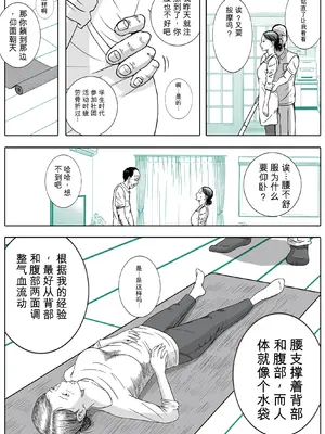 お母さんとお祖父ちゃんが子作りしています [田文静个人机翻]_11_010