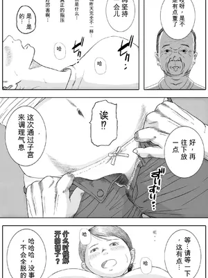 お母さんとお祖父ちゃんが子作りしています [田文静个人机翻]_13_012