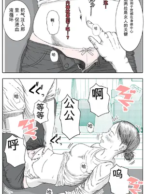 お母さんとお祖父ちゃんが子作りしています [田文静个人机翻]_14_013