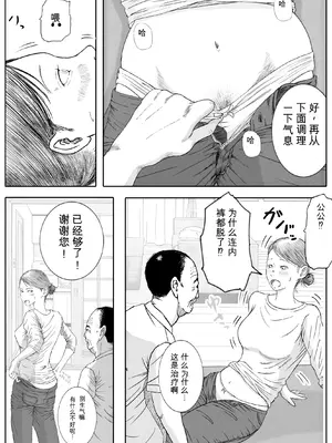 お母さんとお祖父ちゃんが子作りしています [田文静个人机翻]_15_014