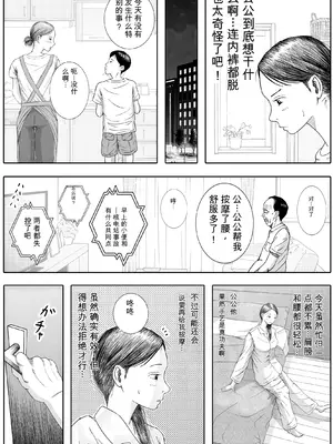お母さんとお祖父ちゃんが子作りしています [田文静个人机翻]_16_015